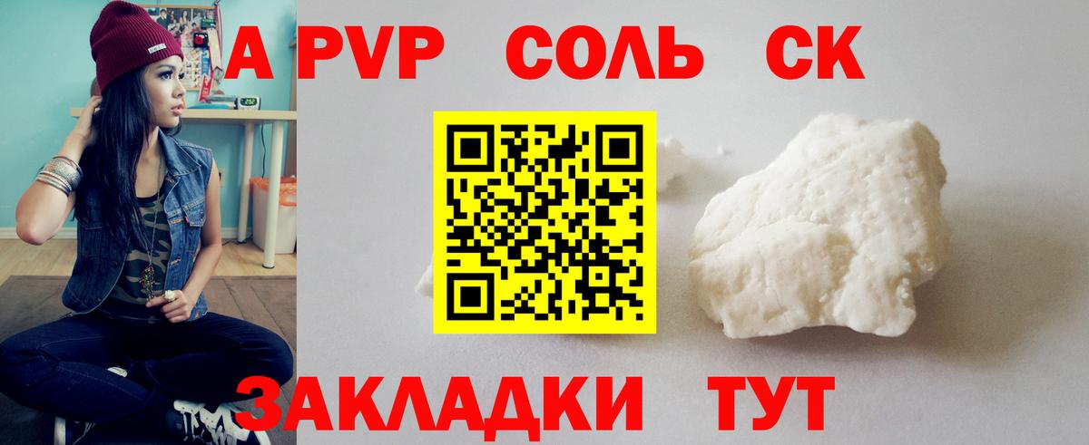 APVP мука  Alfa_PVP Crystall  Вход с VPN  Богданович 