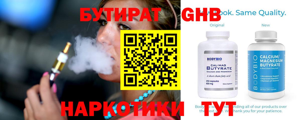БУТИРАТ оксана Богданович