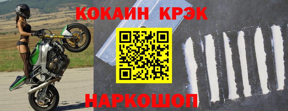 Богданович  Кокаин FishScale  COCAIN Колумбийский  Вход с VPN 