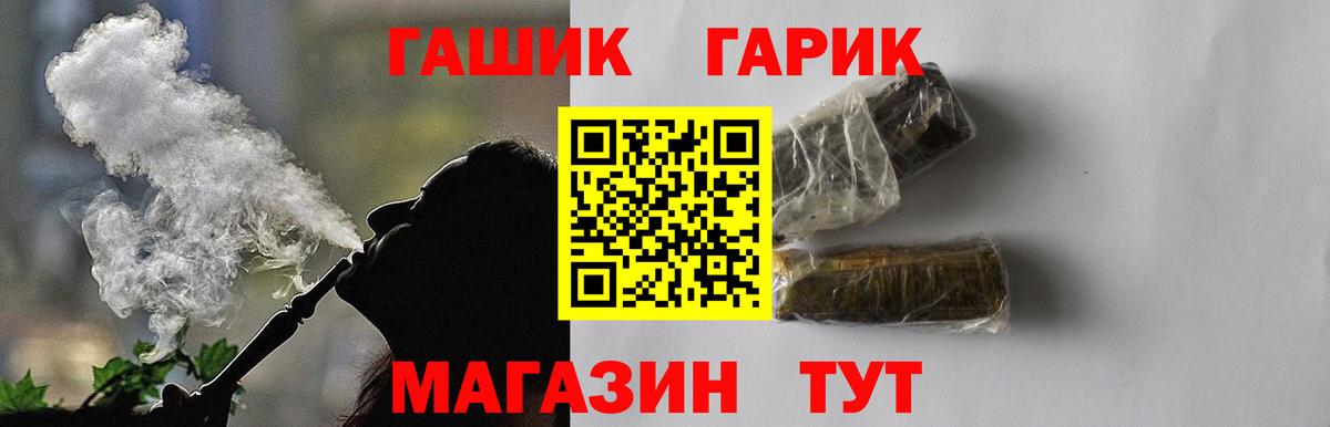 сколько стоит  ГАШ Ice-O-Lator  Вход с VPN  ГАШ  Гашиш гарик  Богданович 