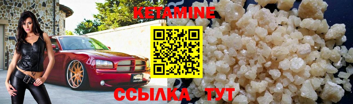 darknet состав  Вход с VPN  Богданович  Кетамин VHQ 