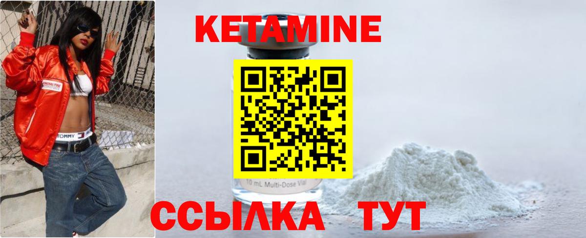 Кетамин ketamine Богданович