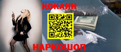 кокаин колумбия Белореченск
