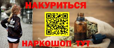 героин Бердск