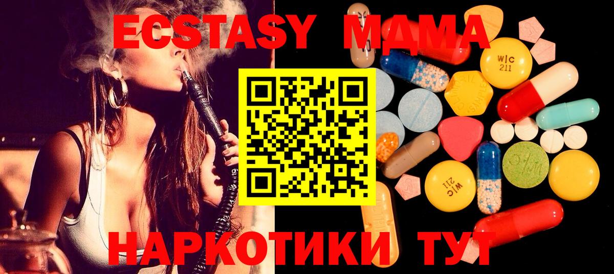 MDMA VHQ  MDMA  Богданович  МДМА Molly  Вход с VPN 
