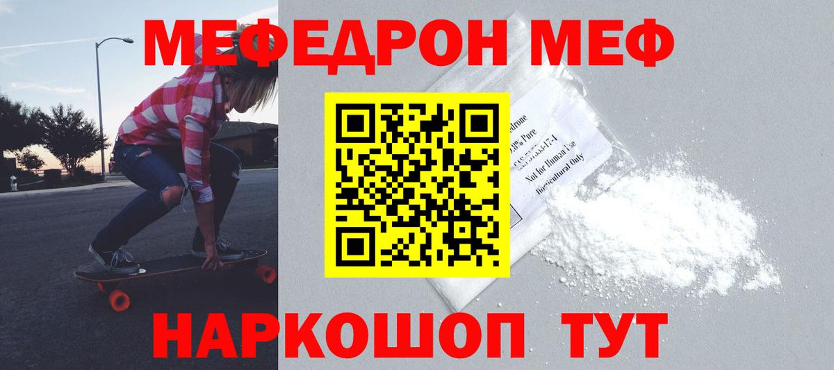 МЕФ мука Богданович