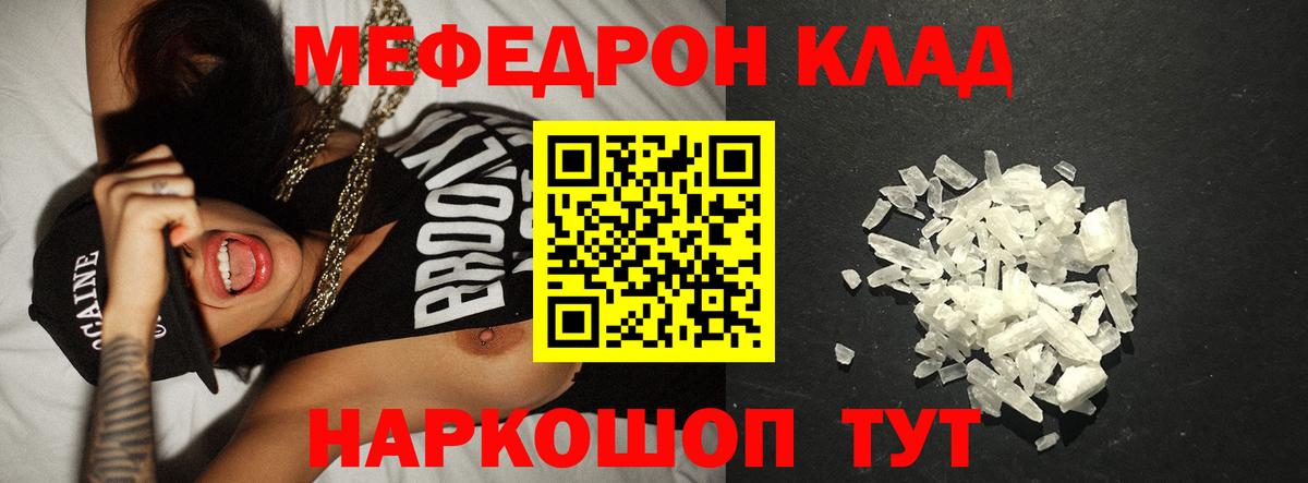 Мефедрон VHQ  Вход с VPN  Меф мука  МЯУ-МЯУ  Богданович 