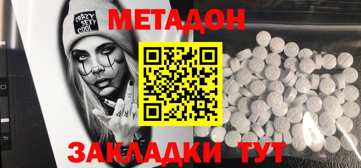 МЕТАДОН methadone Богданович