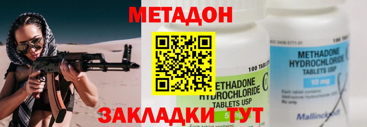 МЕТАДОН мёд  Вход с VPN  даркнет Telegram  Богданович 