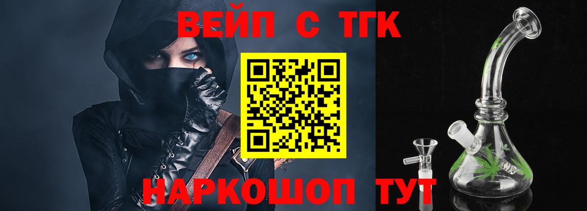 Дистиллят ТГК гашишное масло  Вход с VPN  Богданович  где можно купить наркотик  ТГК вейп 