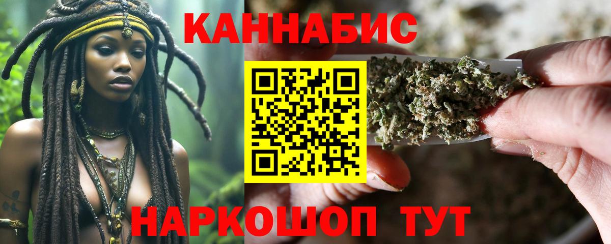 Марихуана THC 21% Богданович